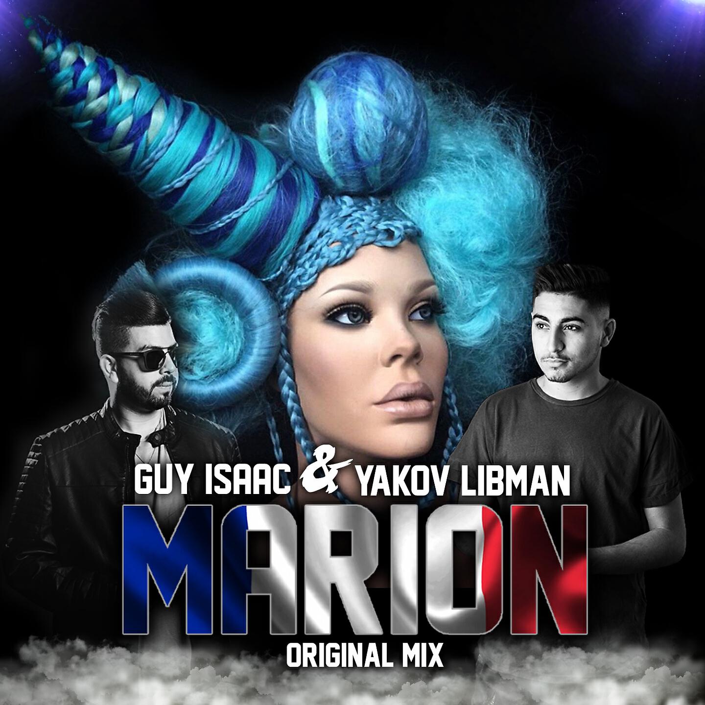Релиз Marion