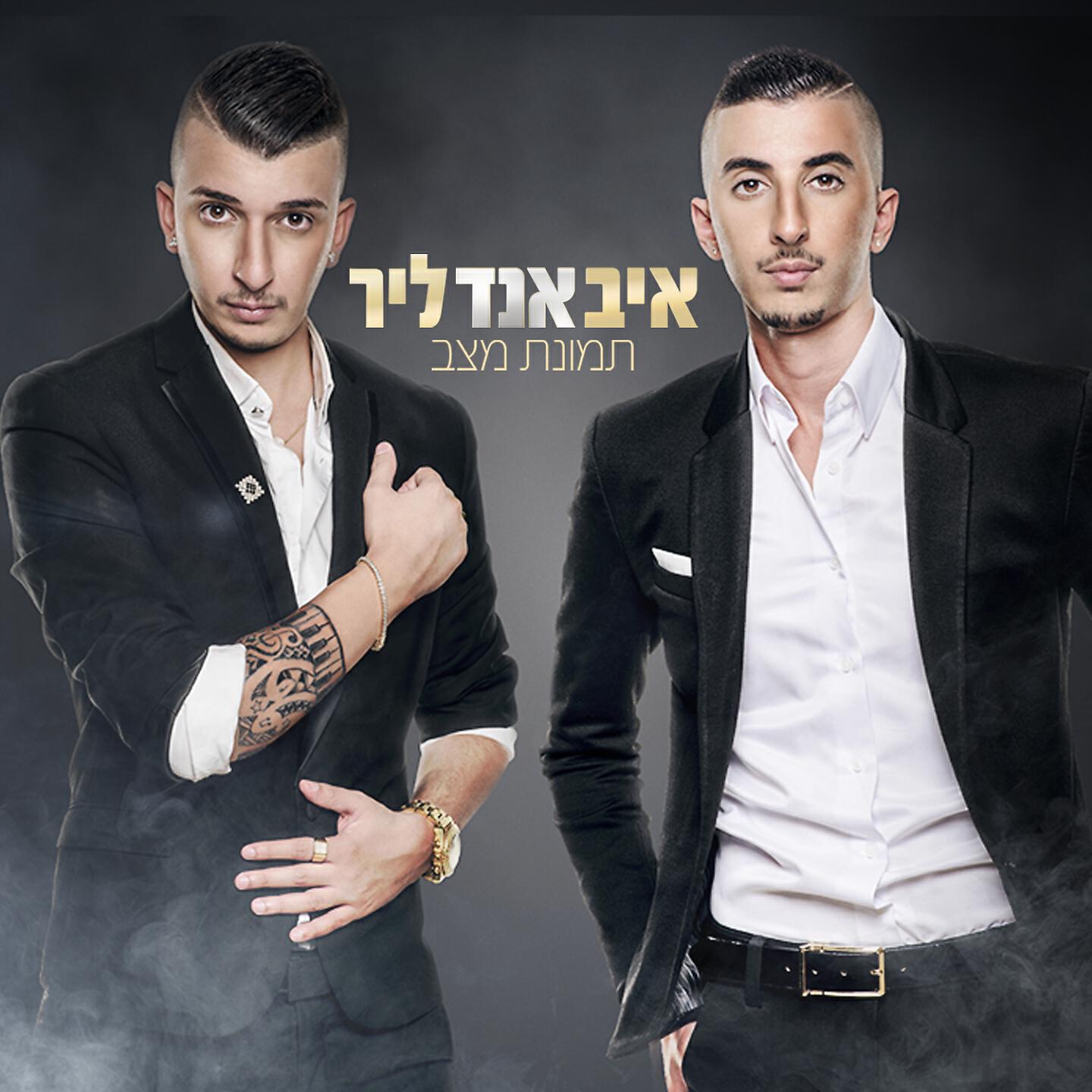 Релиз תמונת מצב