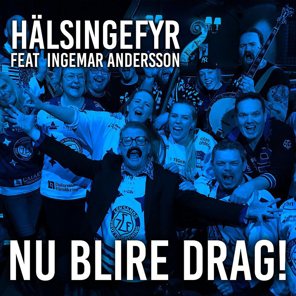 Релиз Nu Blire Drag!