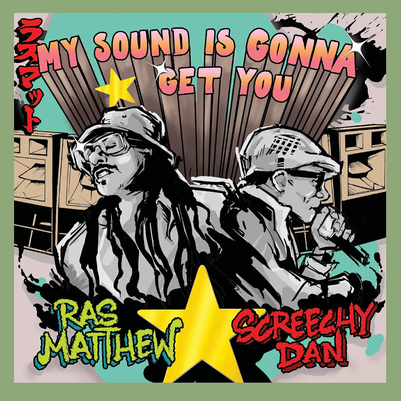 Релиз My Sound Is Gonna Get You