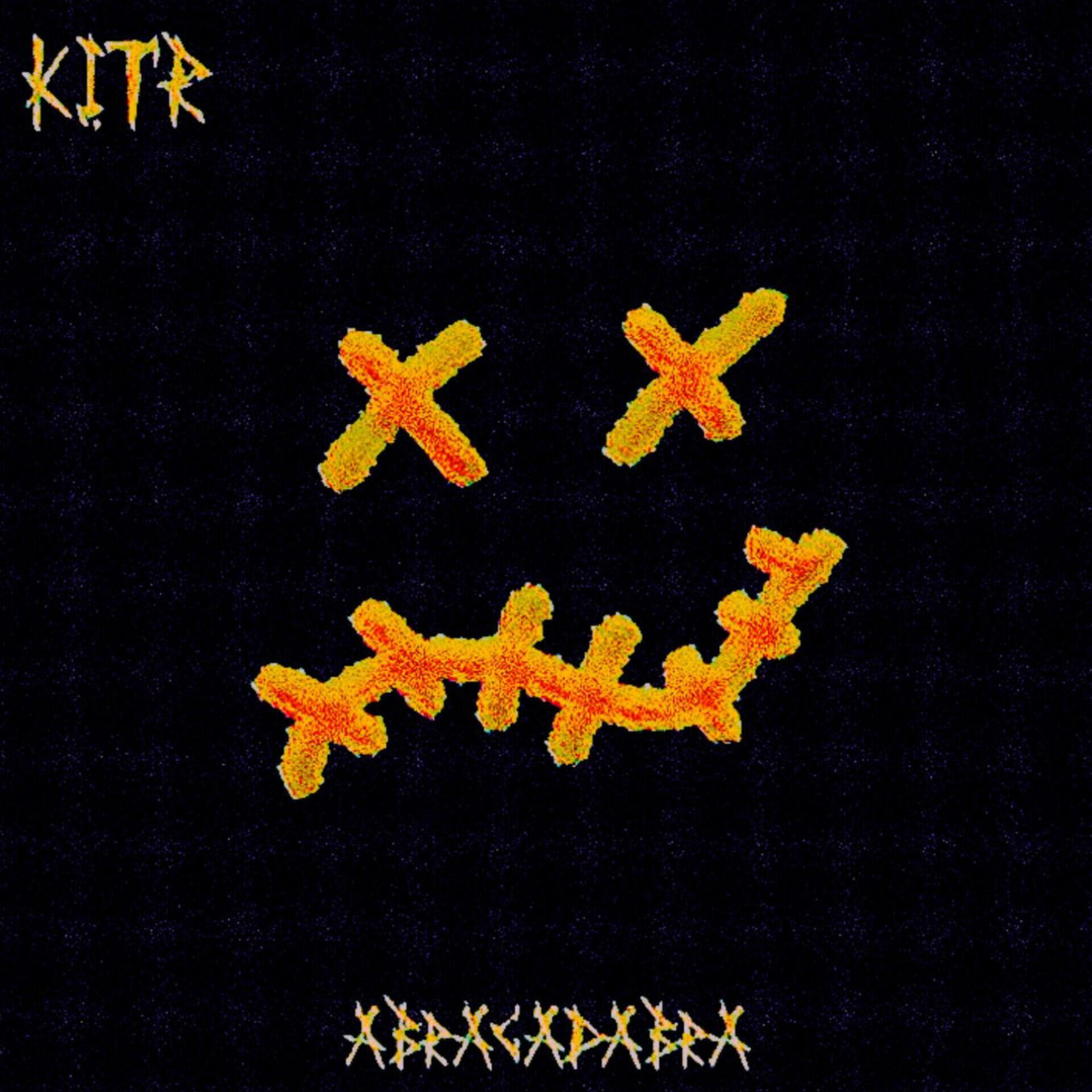 Релиз Abracadabra
