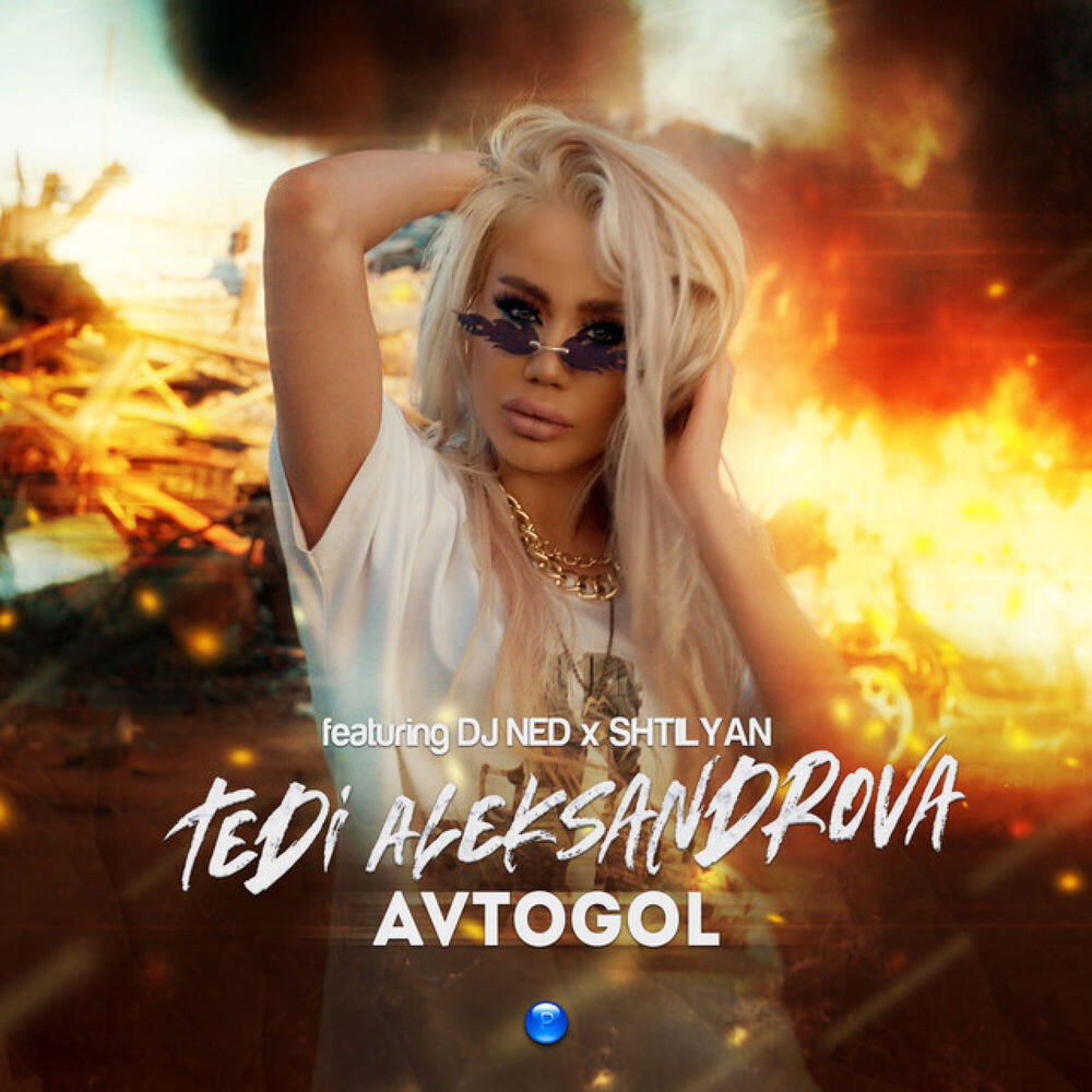 Релиз Avtogol