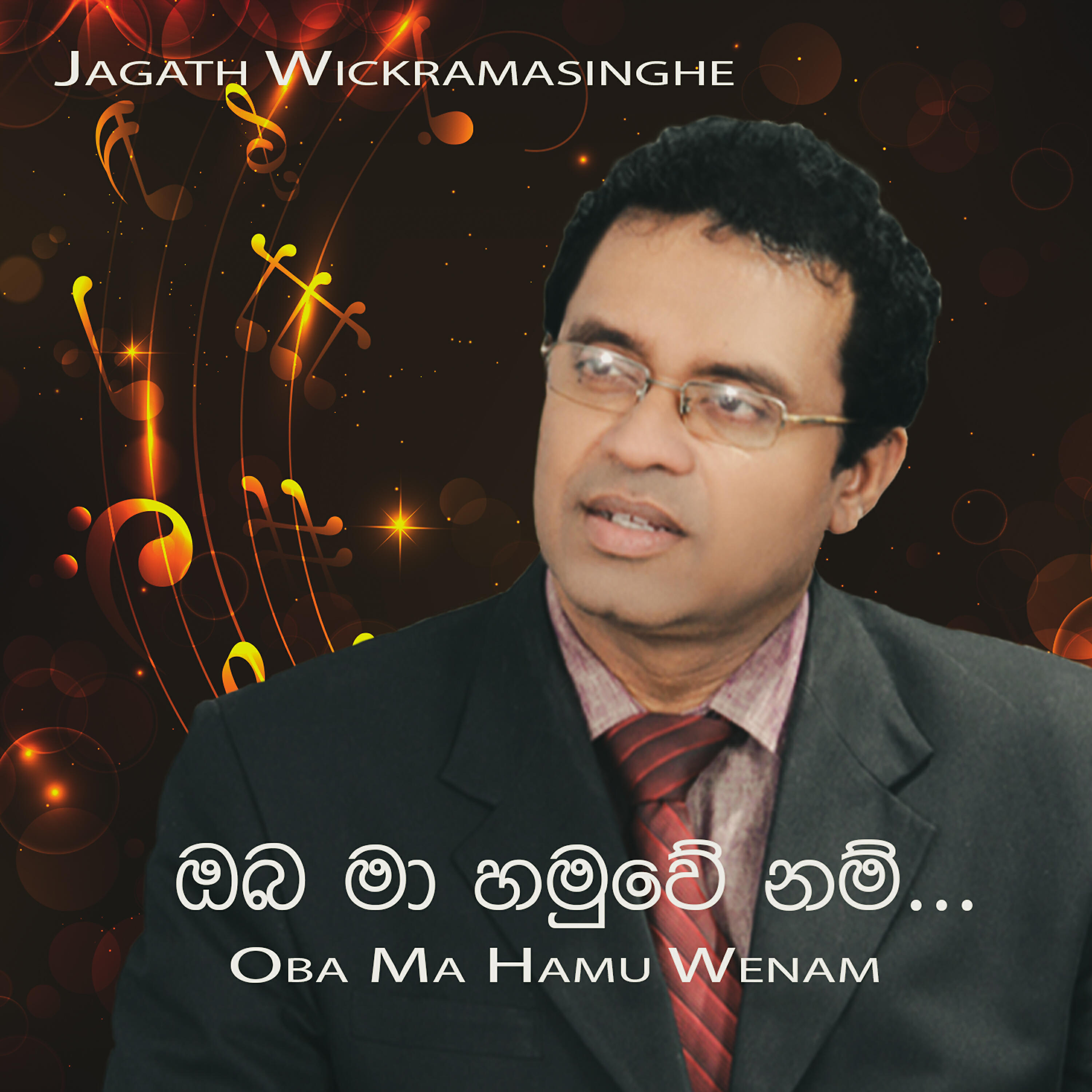 Релиз Oba Ma Hamu Wenam