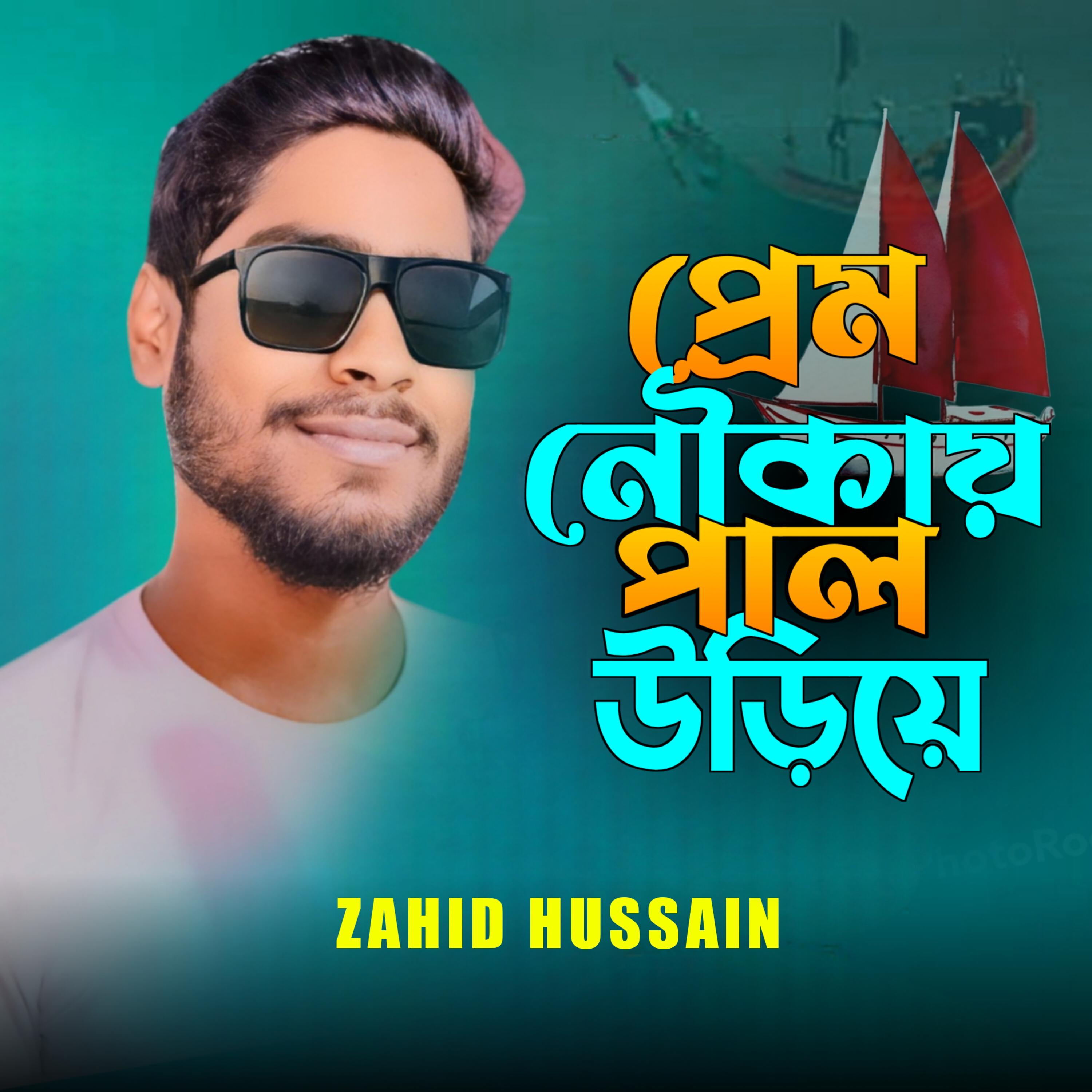 Zahid Hussain