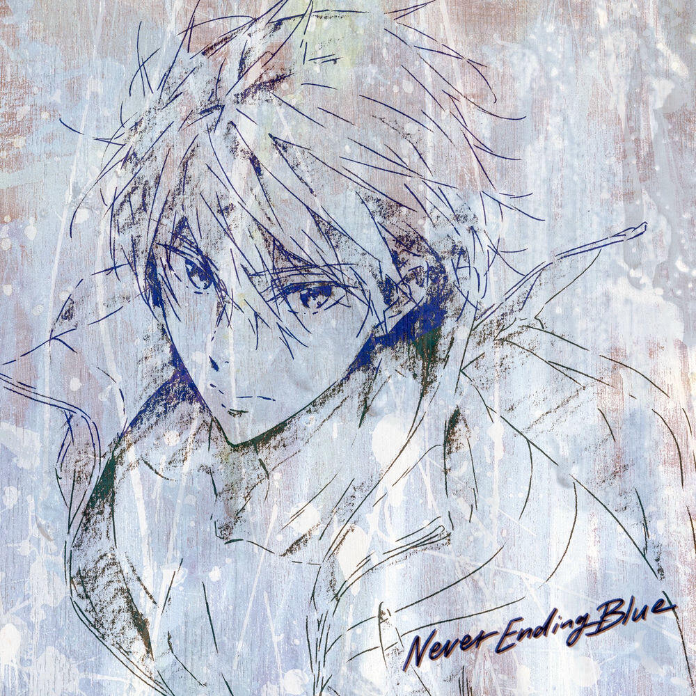 Релиз 『劇場版 Free!-the Final Stroke-』後編オリジナルサウンドトラック「Never Ending Blue」