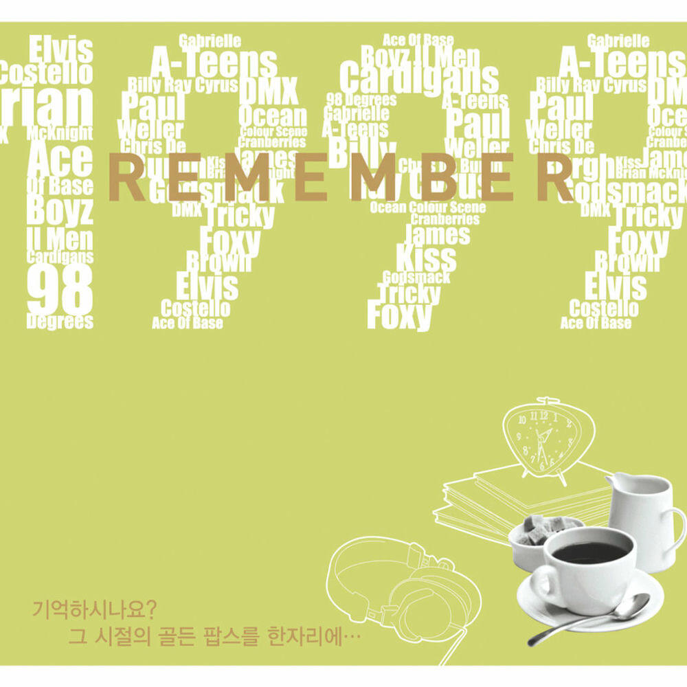Релиз Remember 1999