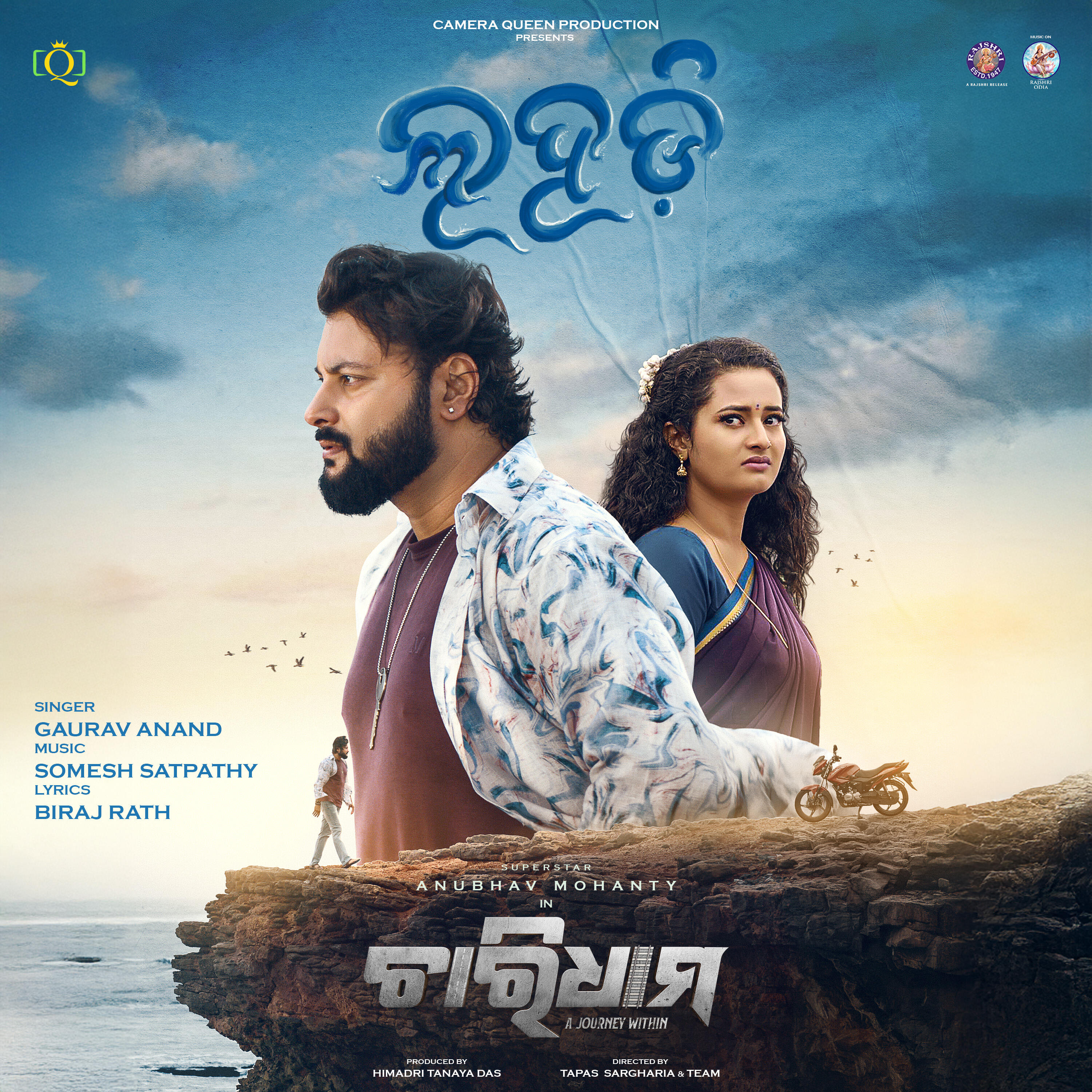 Релиз Lahadi (From "Charidham")