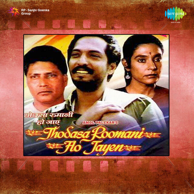 Релиз Thodasa Roomani Ho Jayen (Original Motion Picture Soundtrack)