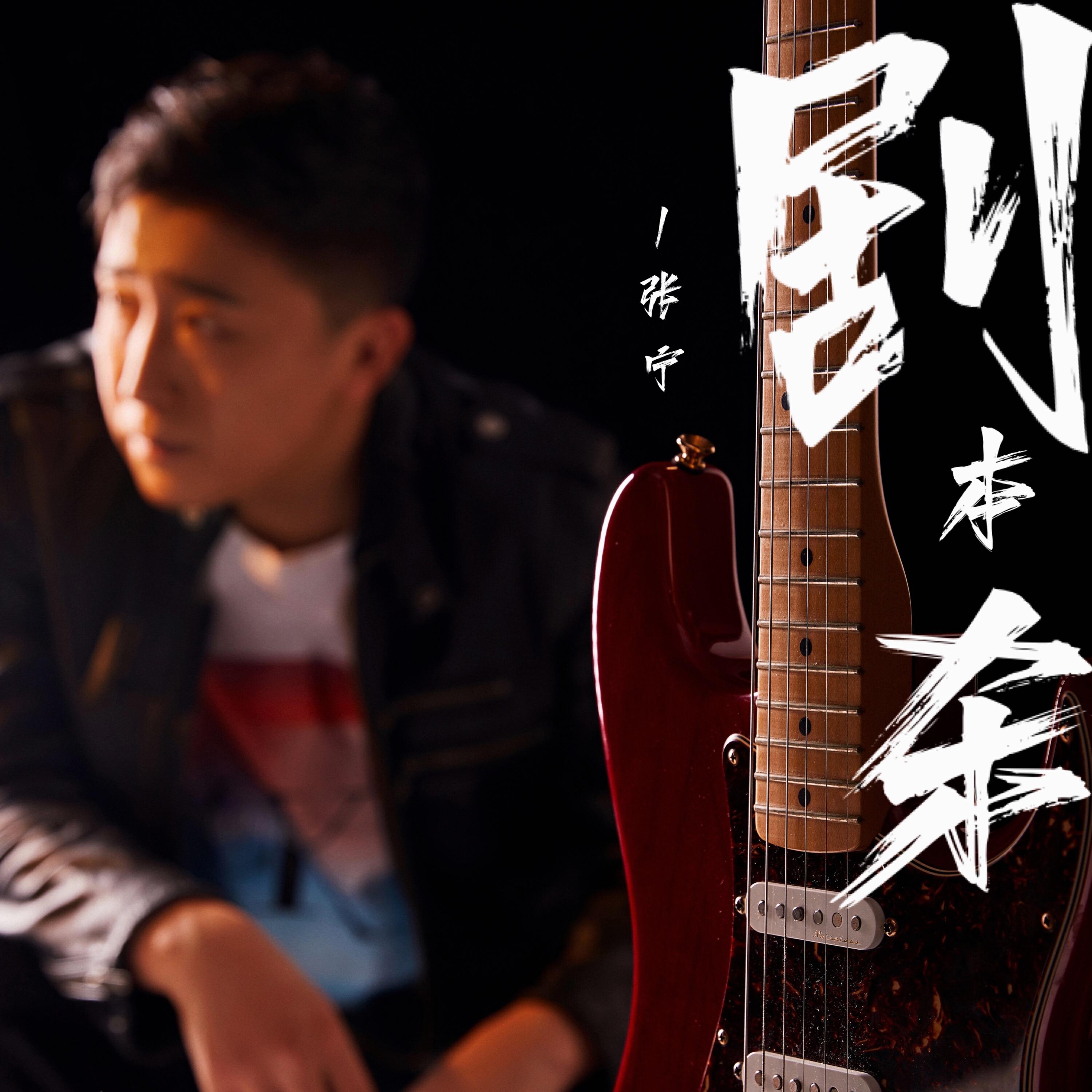 Релиз 剧本杀