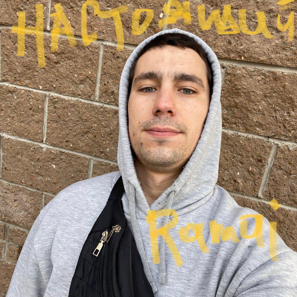 Релиз Настоящий
