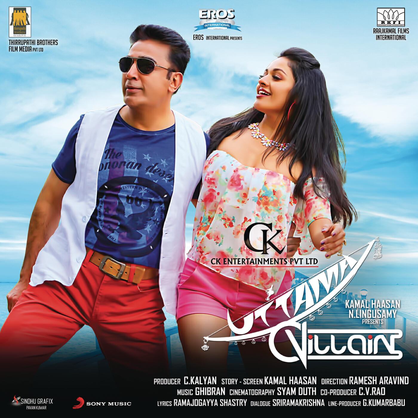 Релиз Uttama Villain (Telugu) [Original Motion Picture Soundtrack]