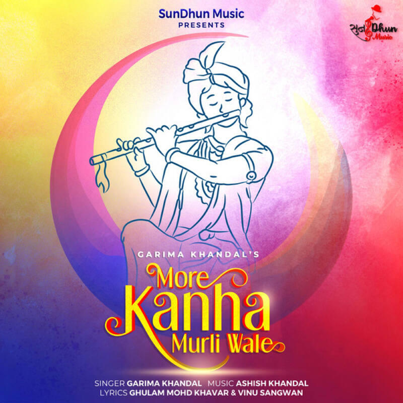 Релиз More Kanha Murli Wale