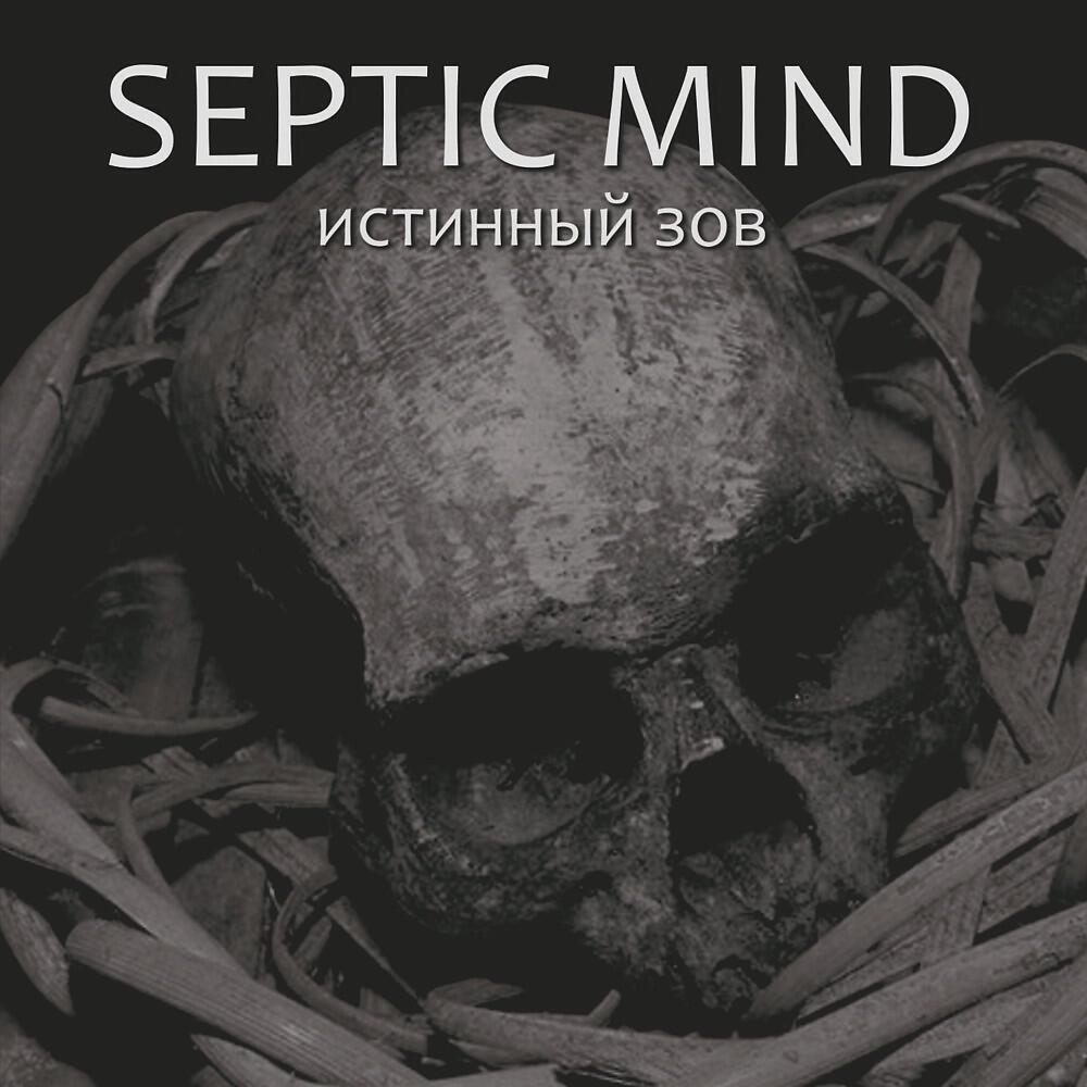 Релиз Истинный Зов