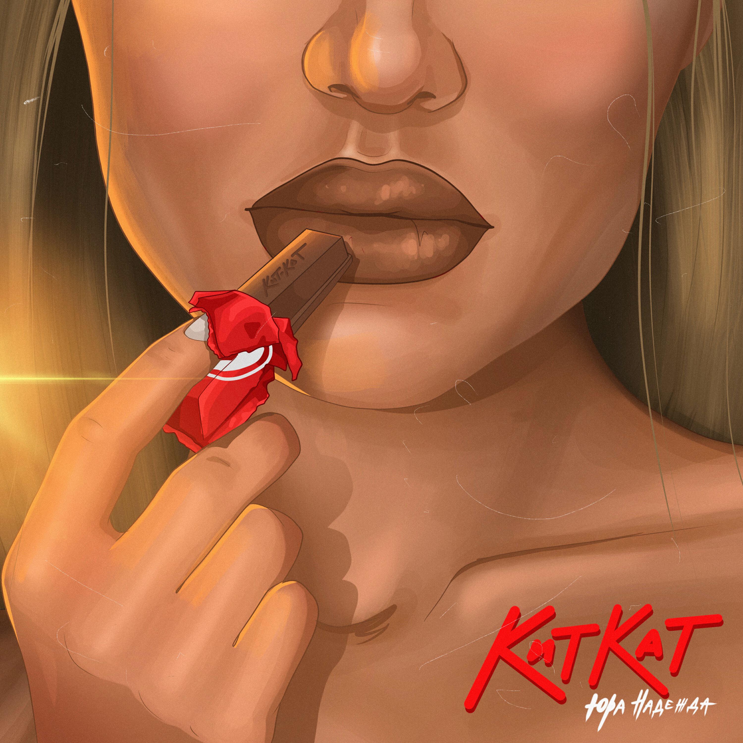Релиз КитКат