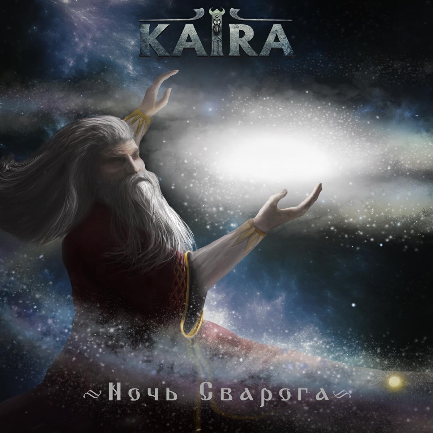 Релиз Ночь Сварога