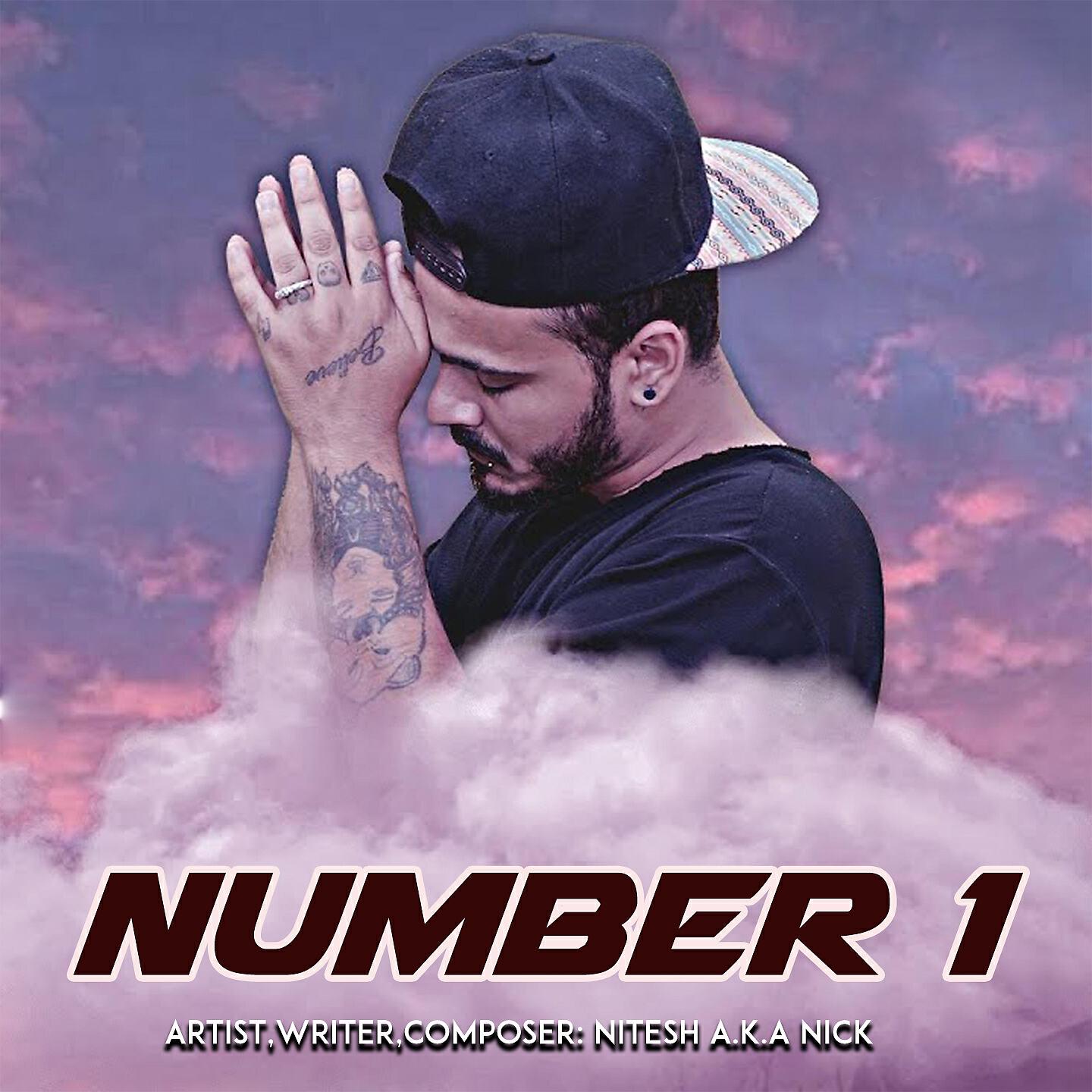 Релиз Number 1
