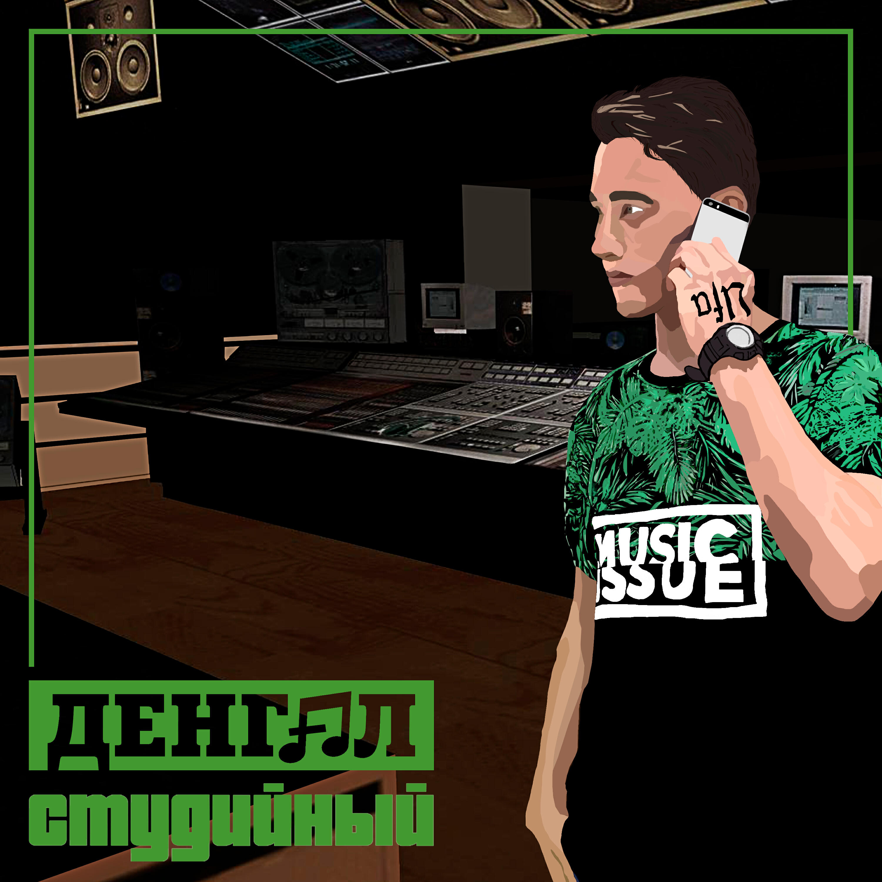Релиз Студийный