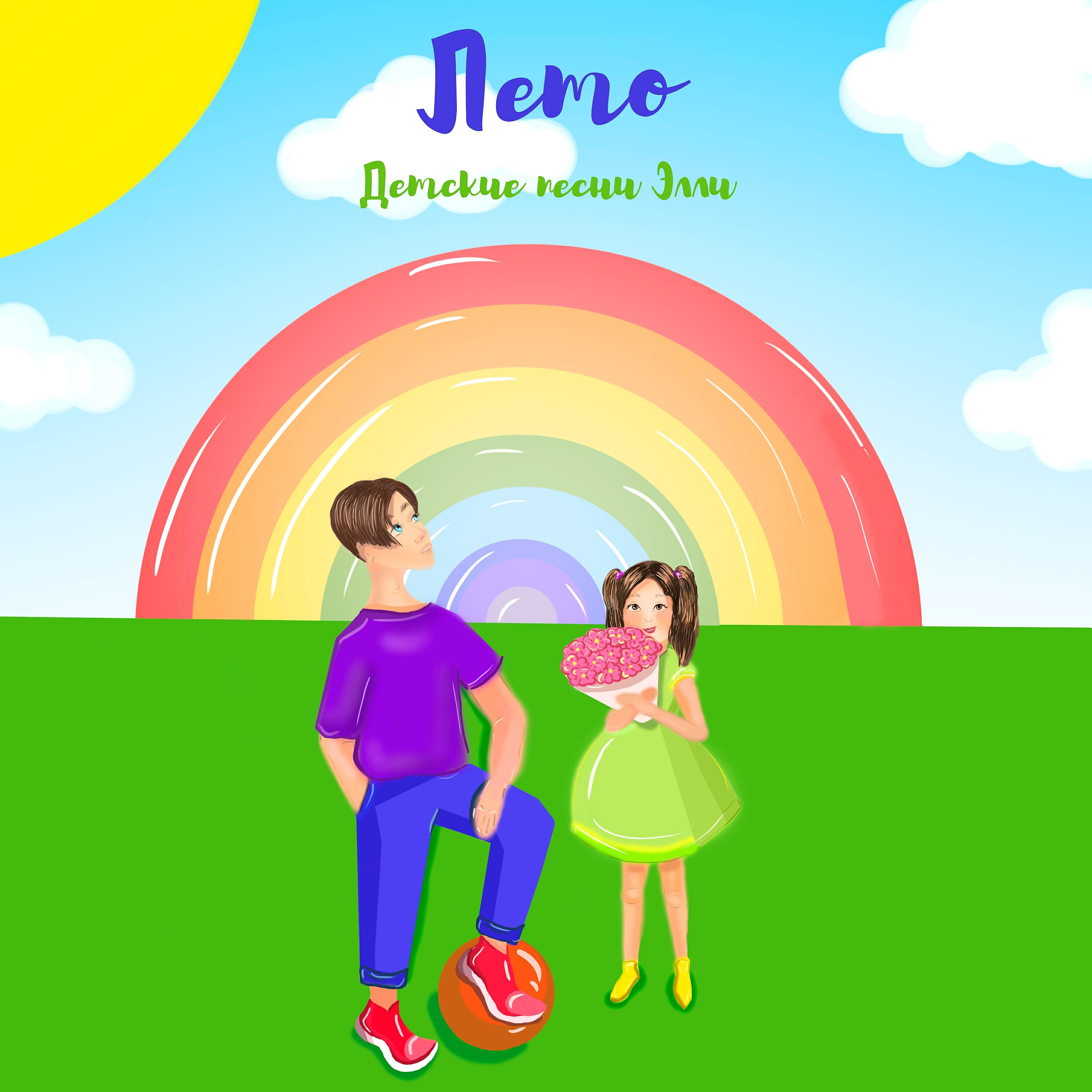 Релиз Лето