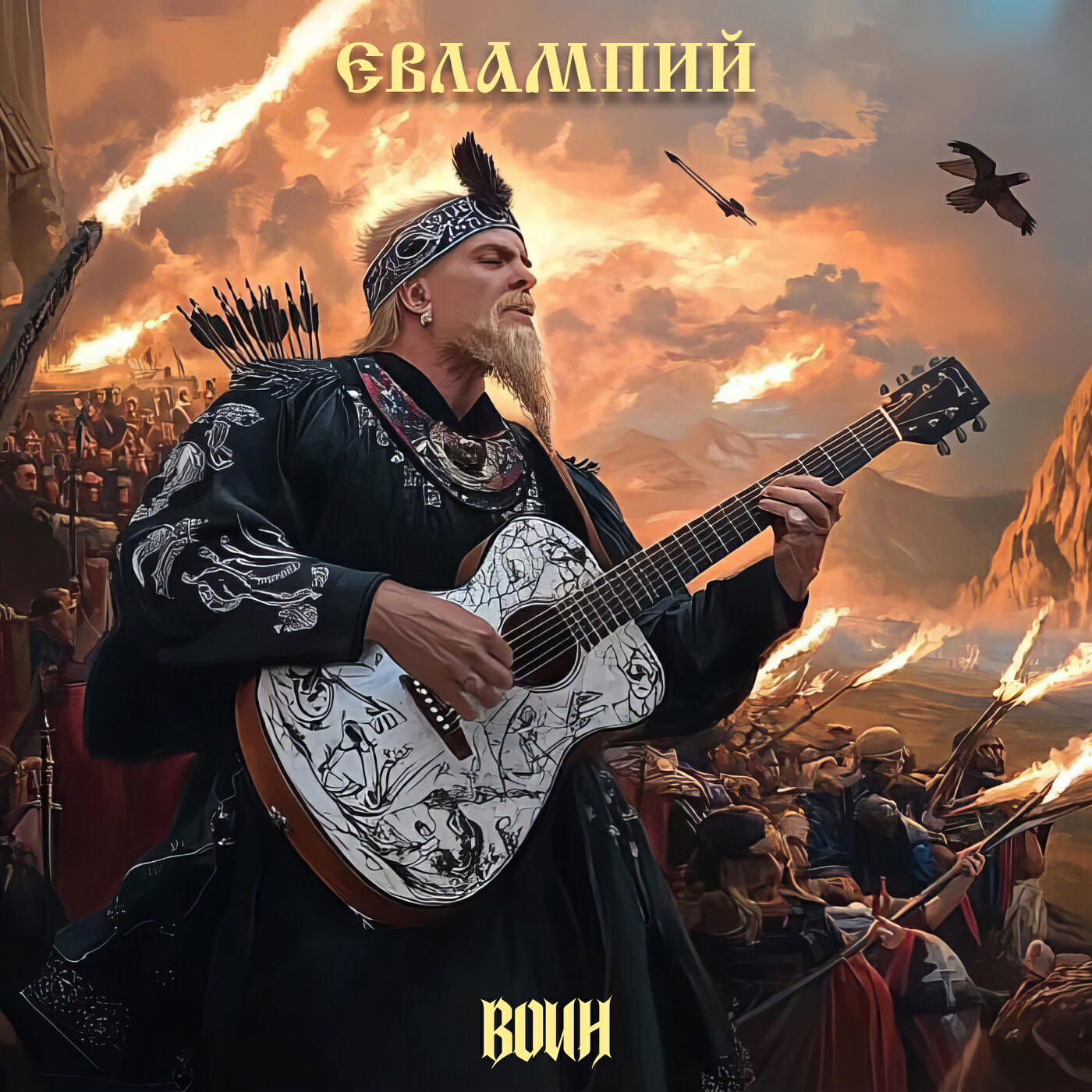 Постер альбома Воин