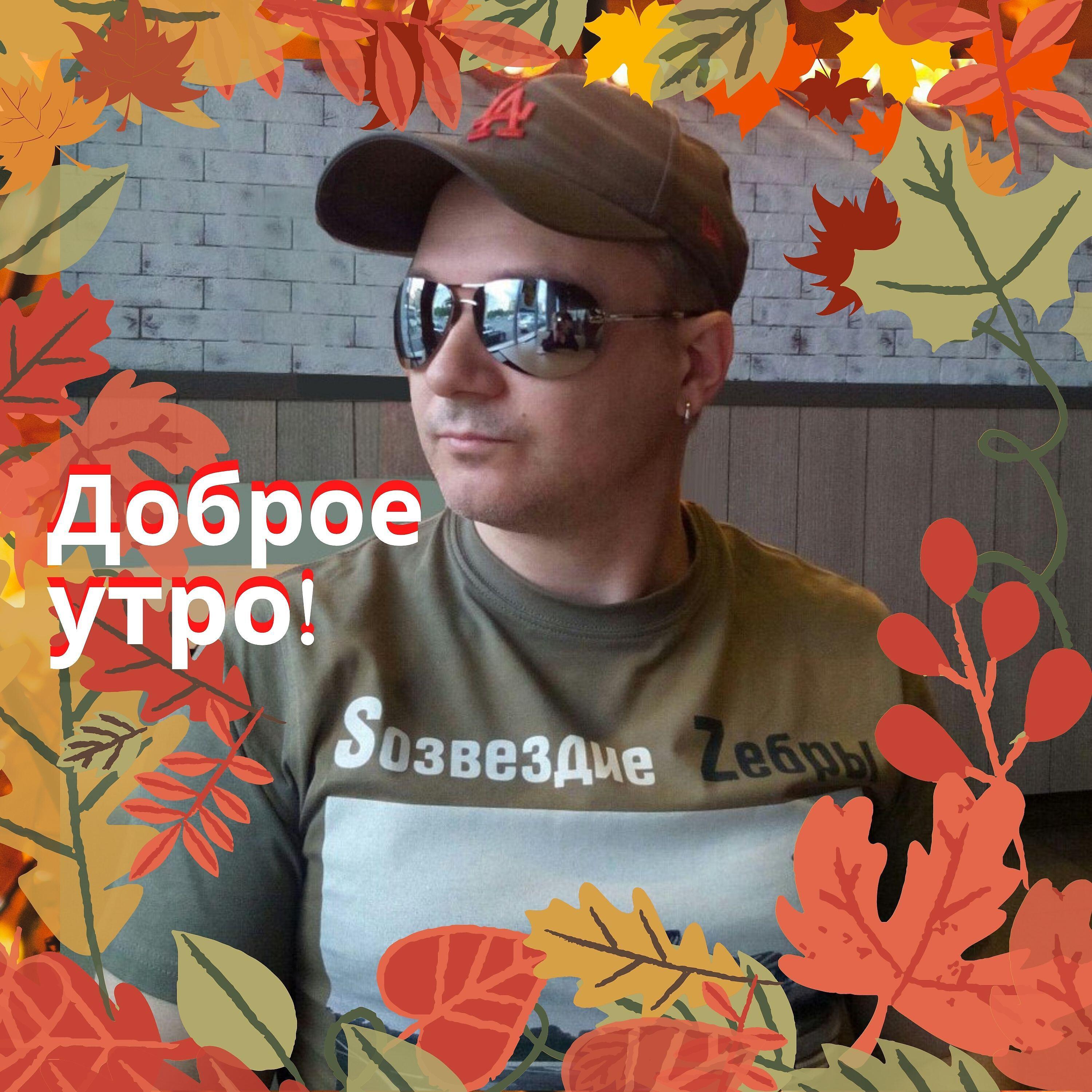 Релиз Доброе утро!