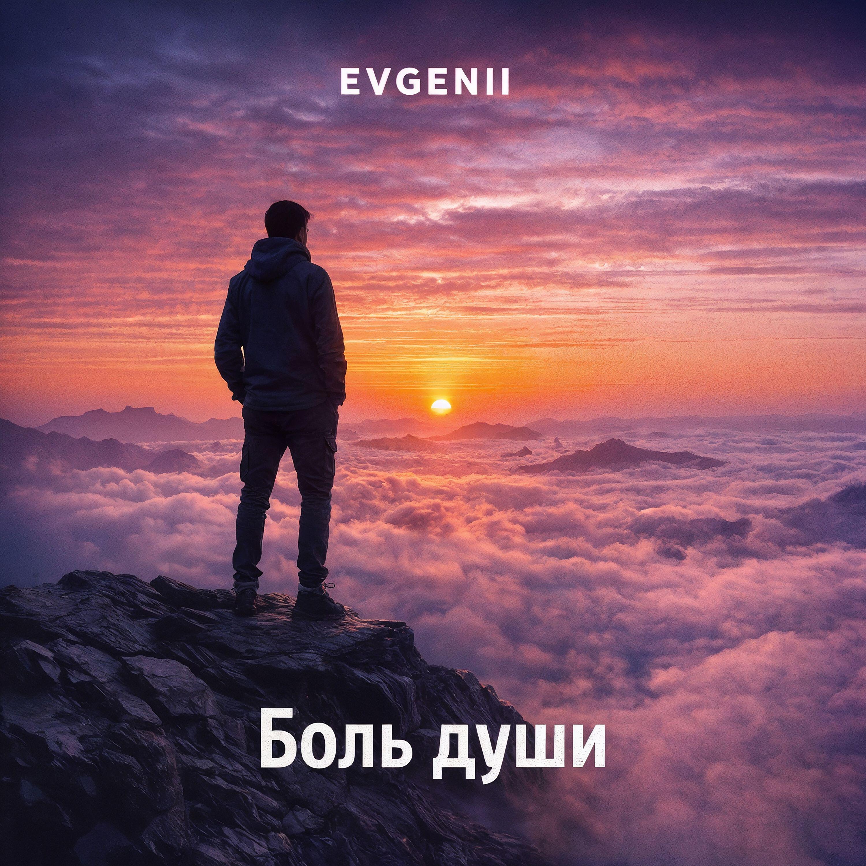 Evgenii
