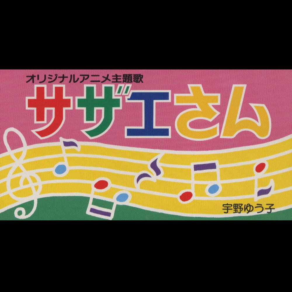 宇野ゆう子