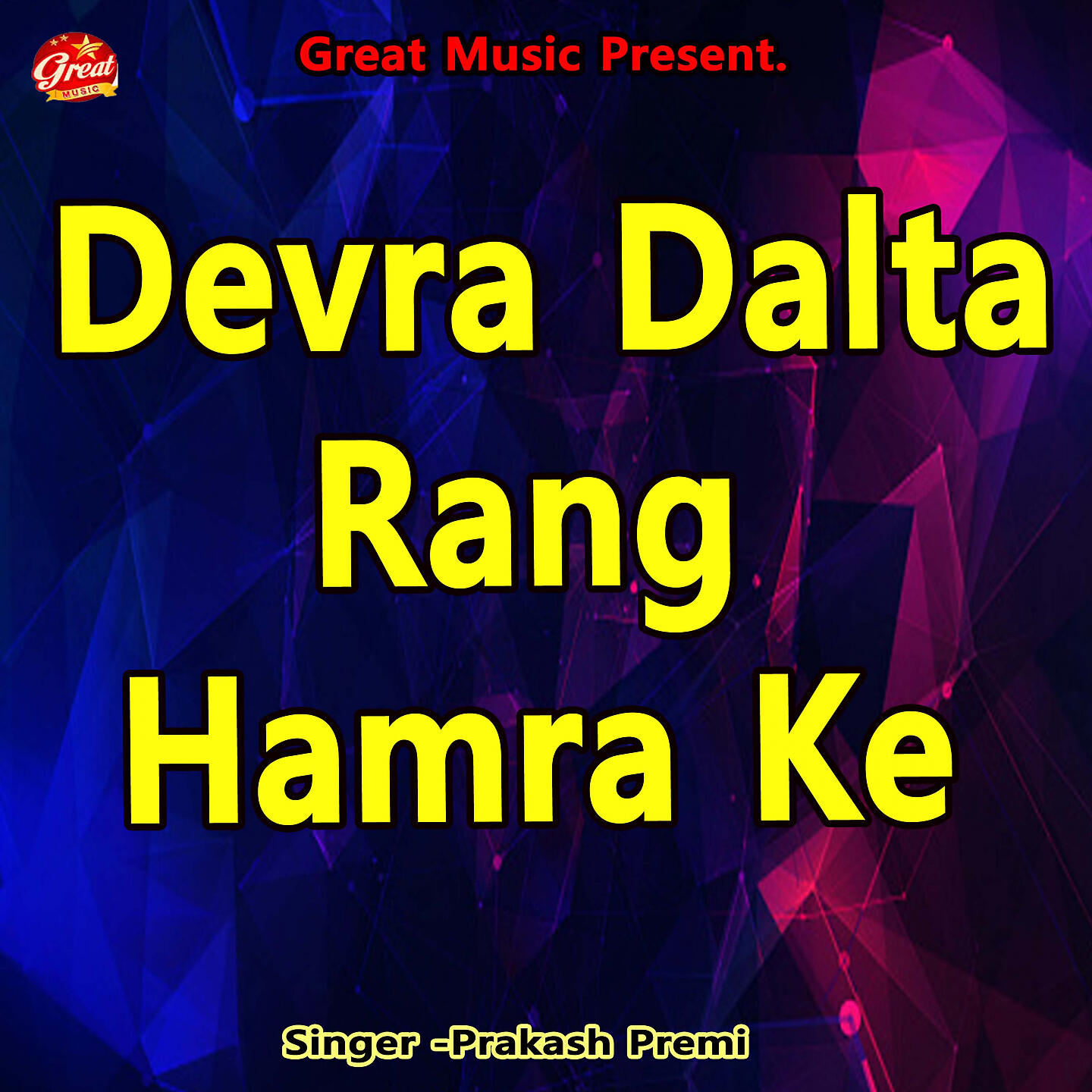 Релиз Devra Dalta Rang Hamra Ke