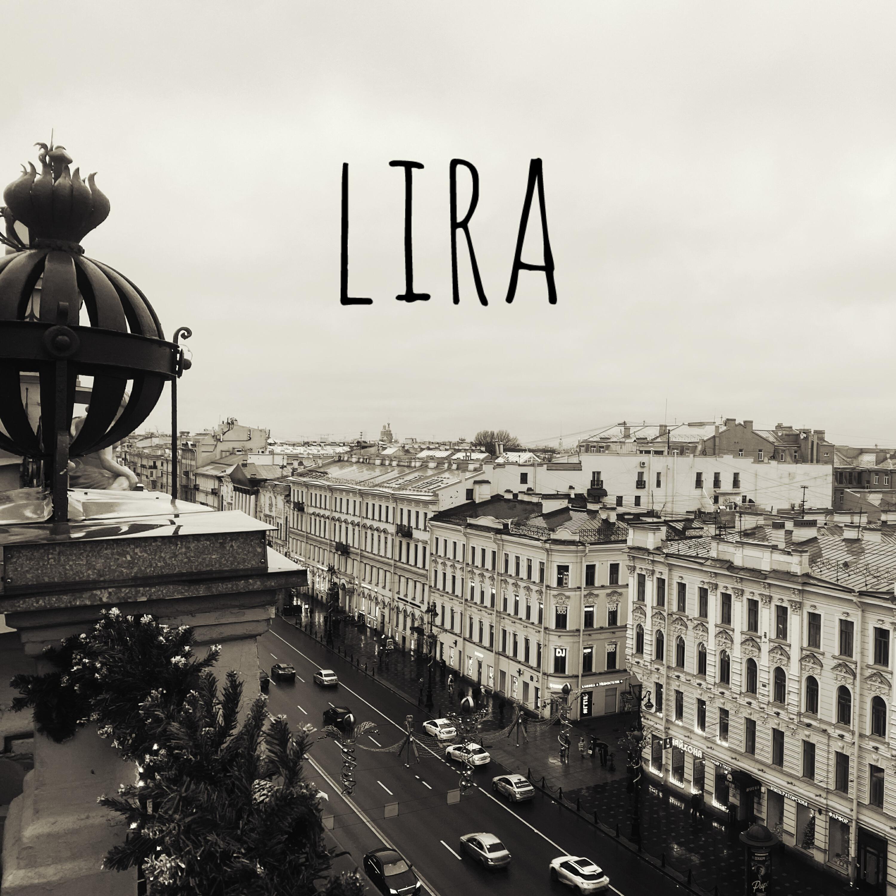 Релиз Lira