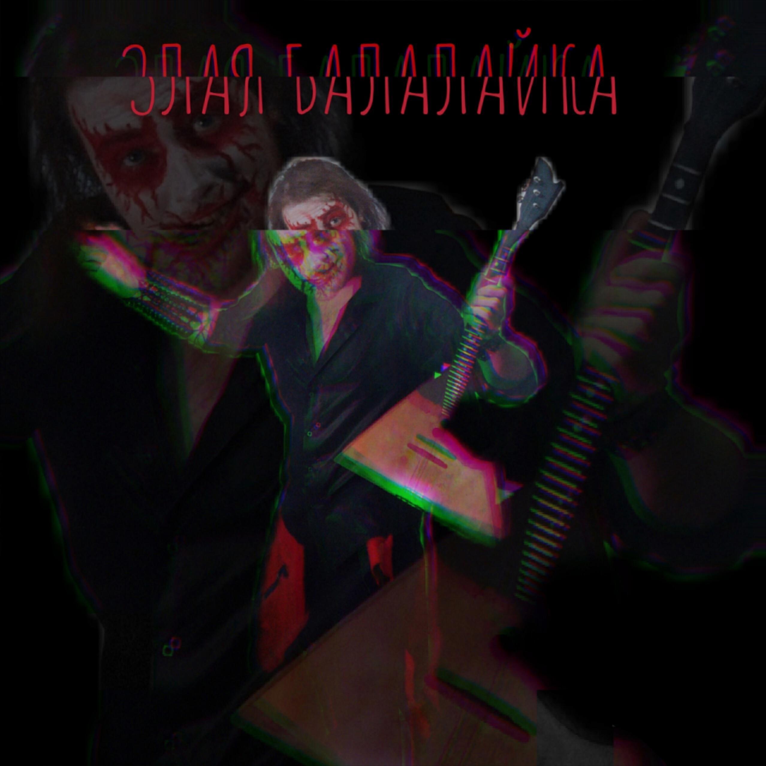 Пень