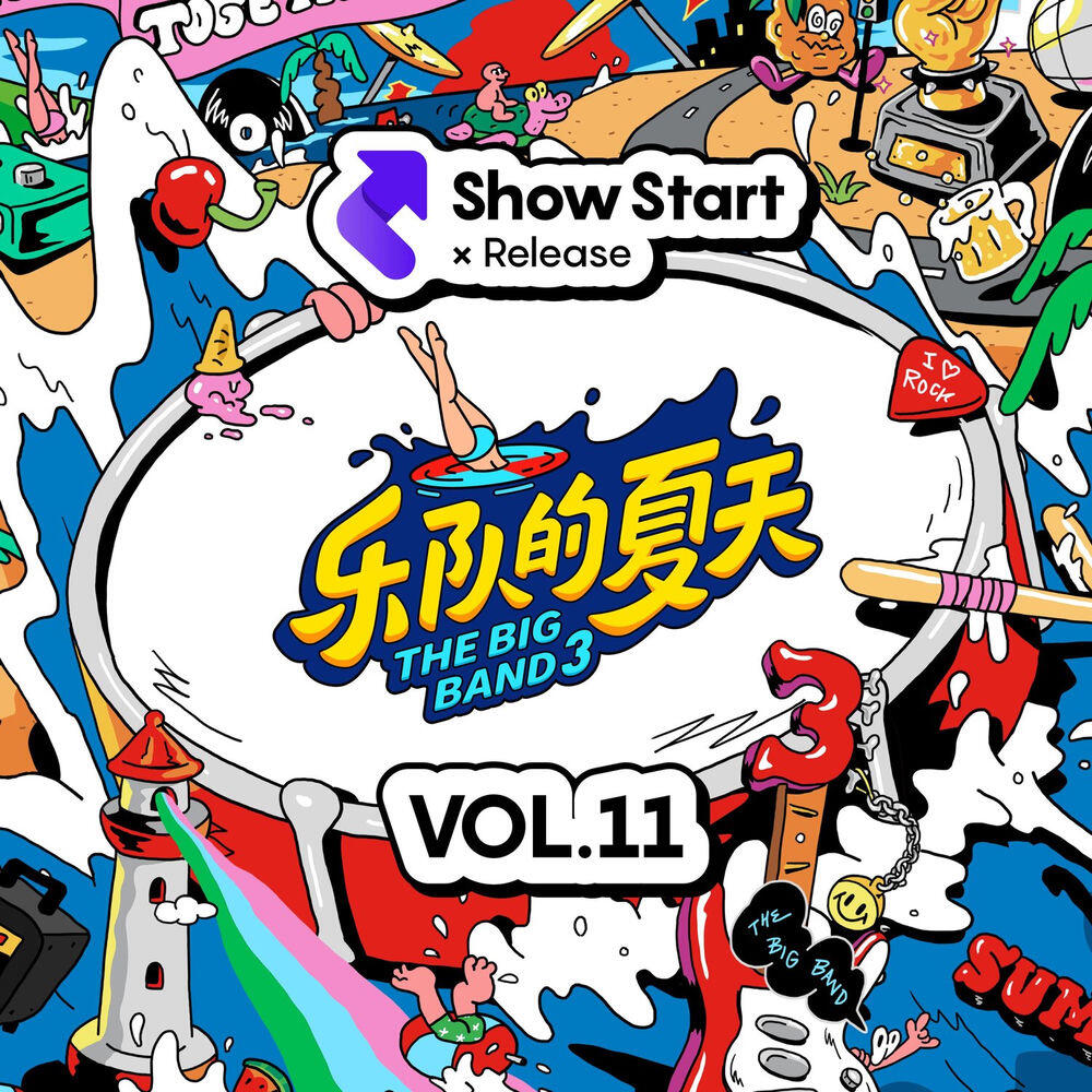 Релиз 樂隊的夏天3 第11期