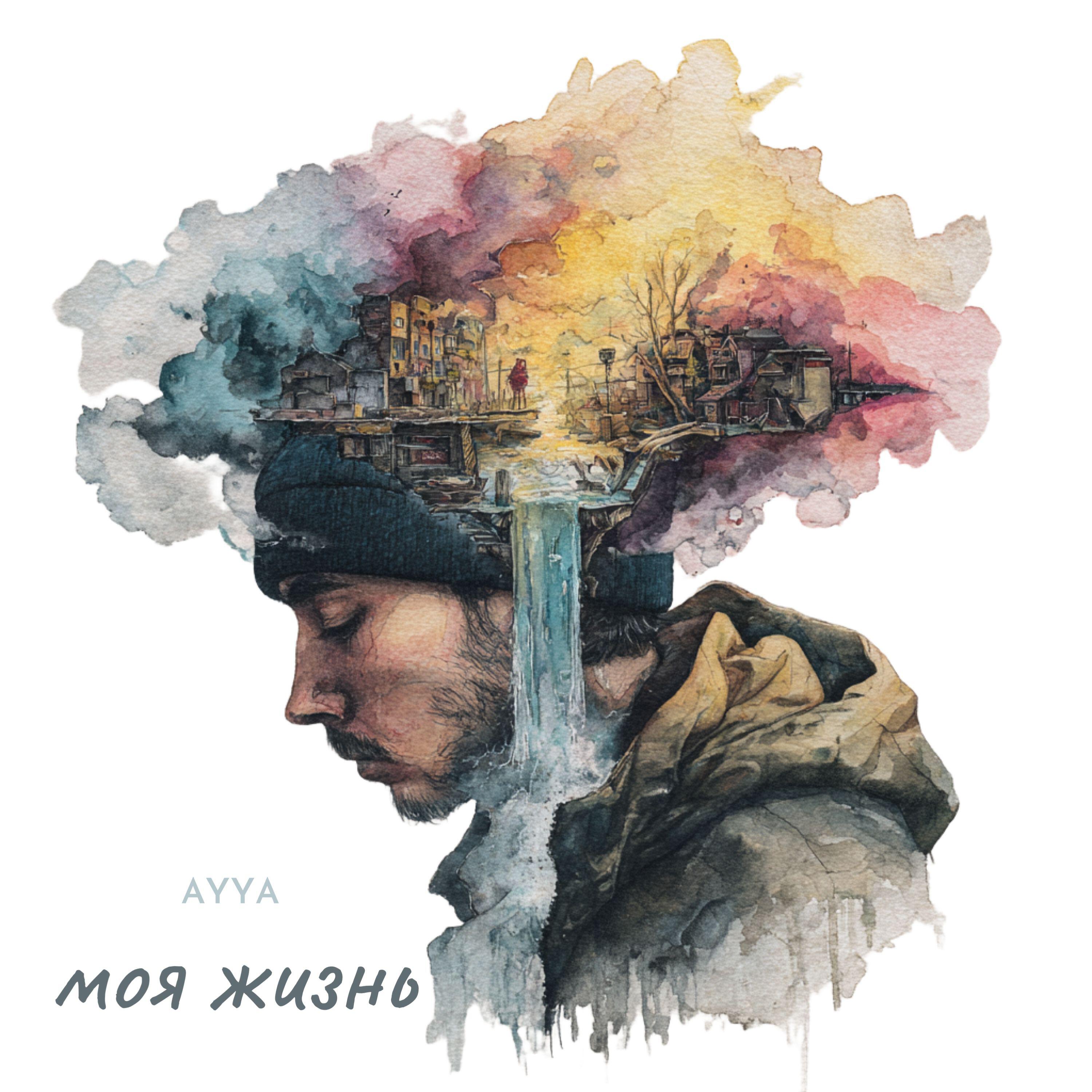 Обложка трека