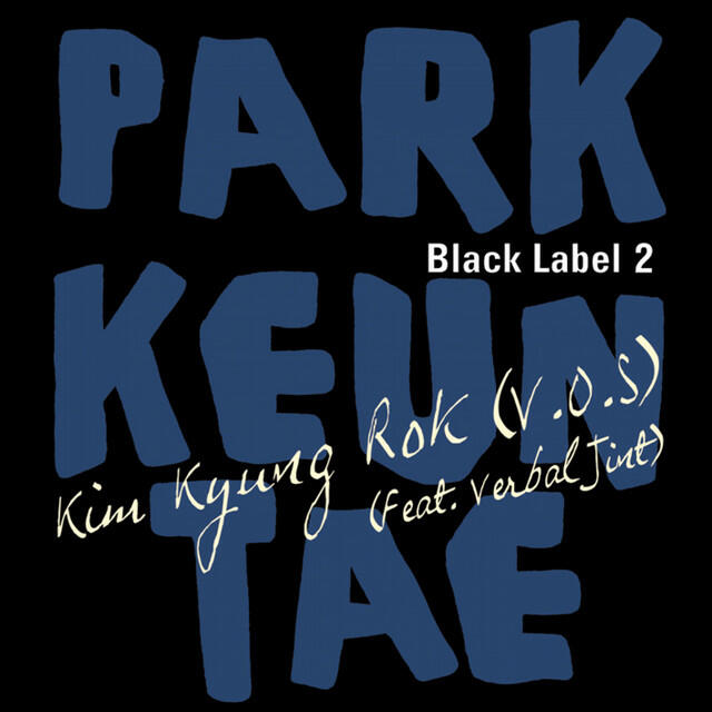 Релиз Park Geun Tae's BLACK LABEL 2 - How does love change