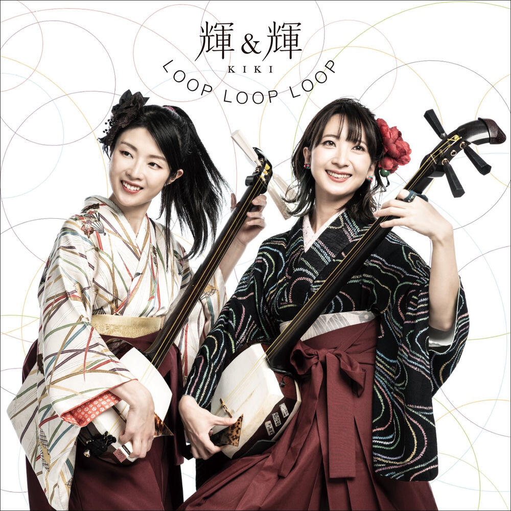 輝＆輝(KIKI)