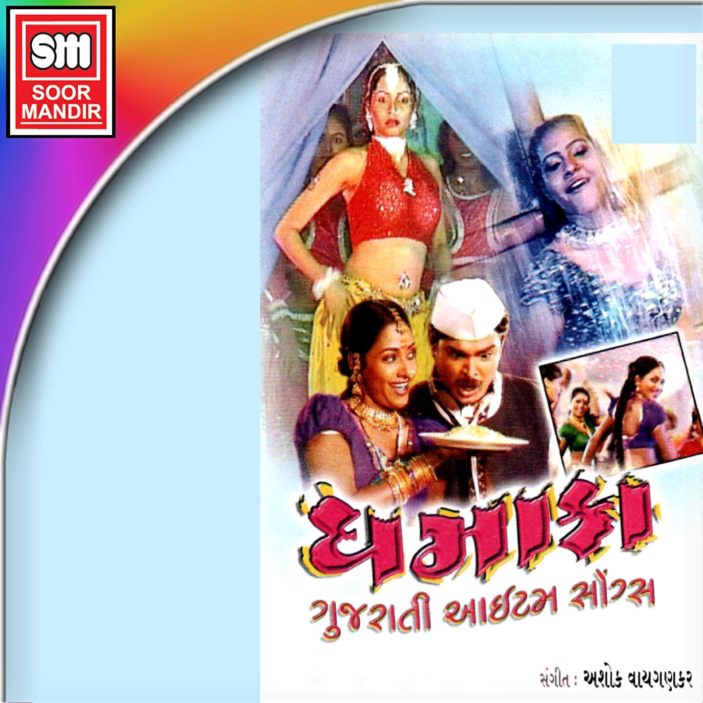 Скачать песню Nisha - Shane Tu Miss Call Kare Ho бесплатно в MP3 для Android и iOS