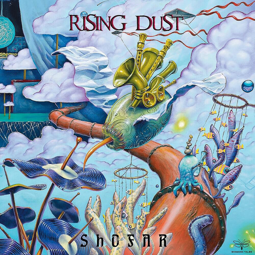 Релиз Shofar