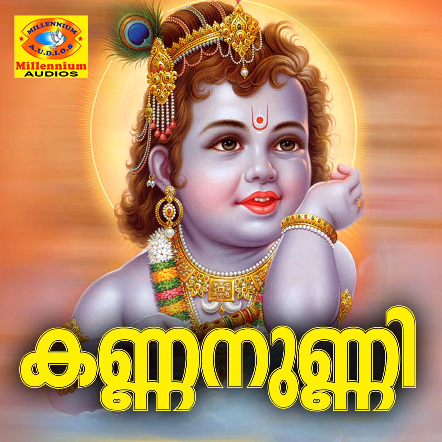 Релиз Kannanunni