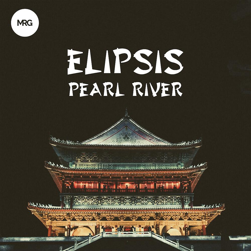 Релиз Pearl River