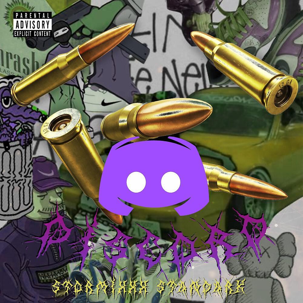 Релиз Discord (Prod. DJ Stormixxx)