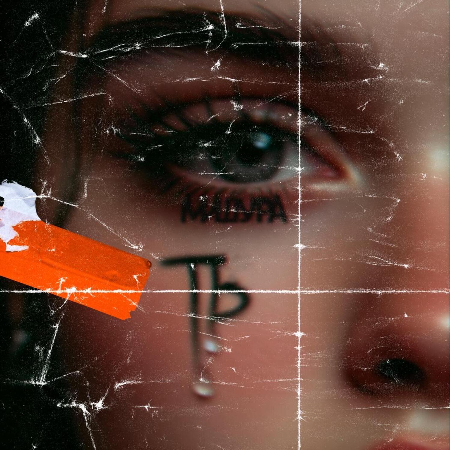 Релиз Ть