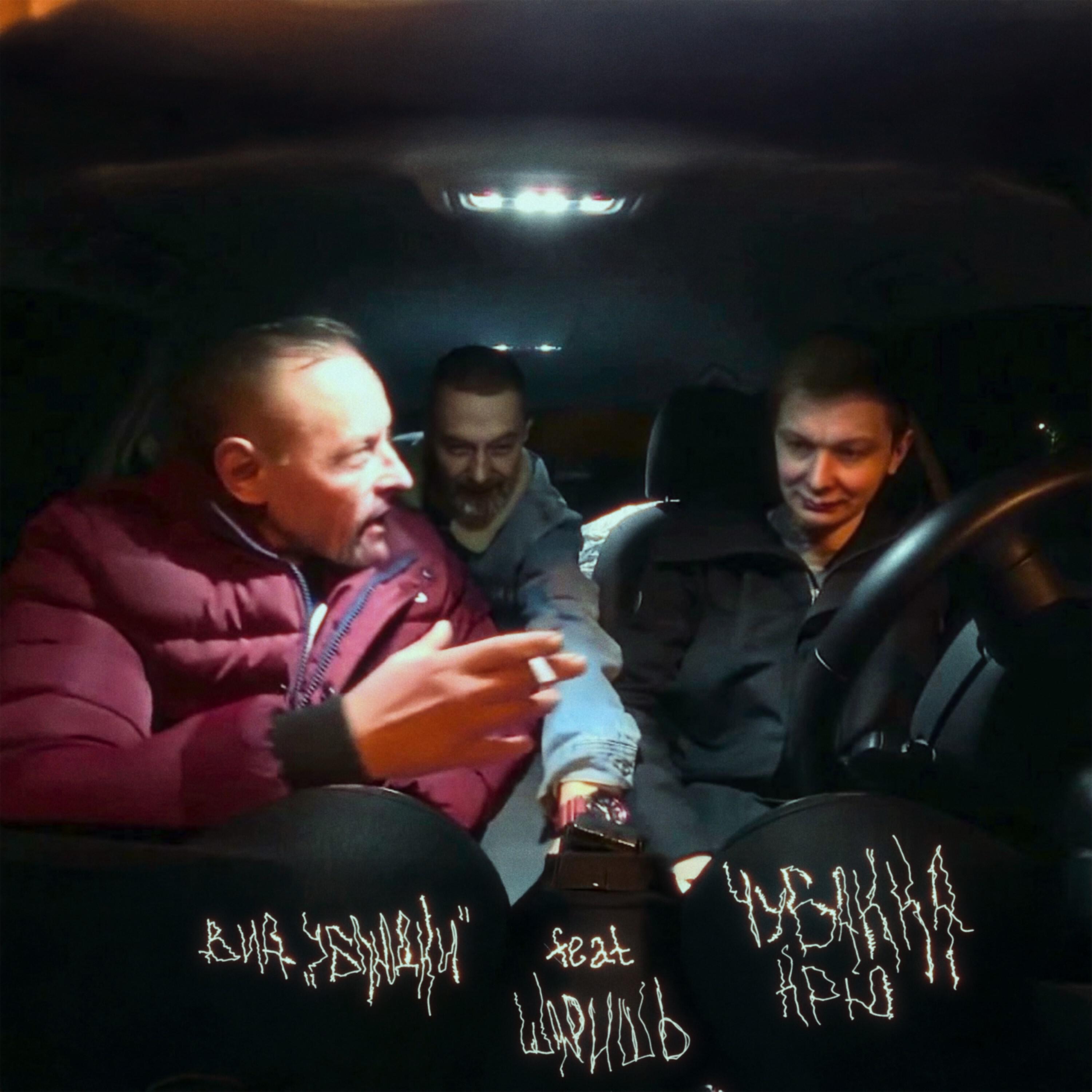 Релиз Шаришь