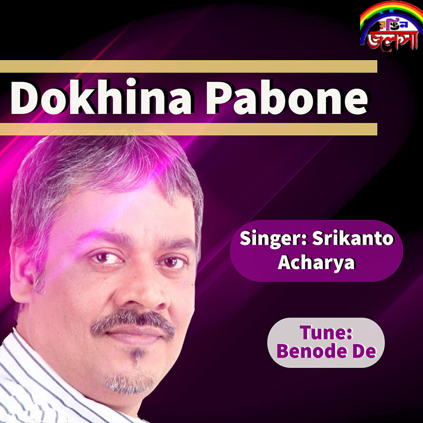 Релиз Dokhina Pabone