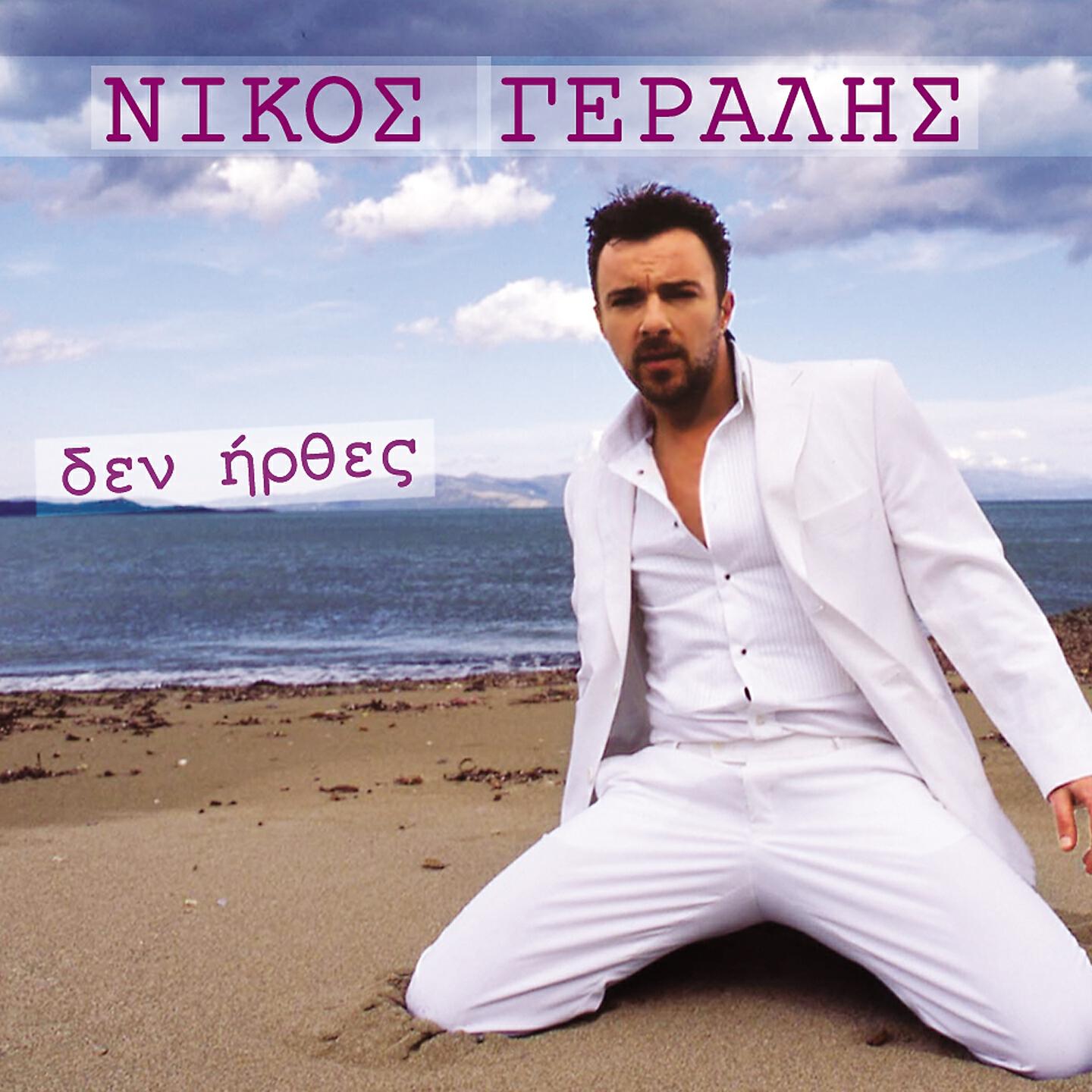 Релиз Den Irthes
