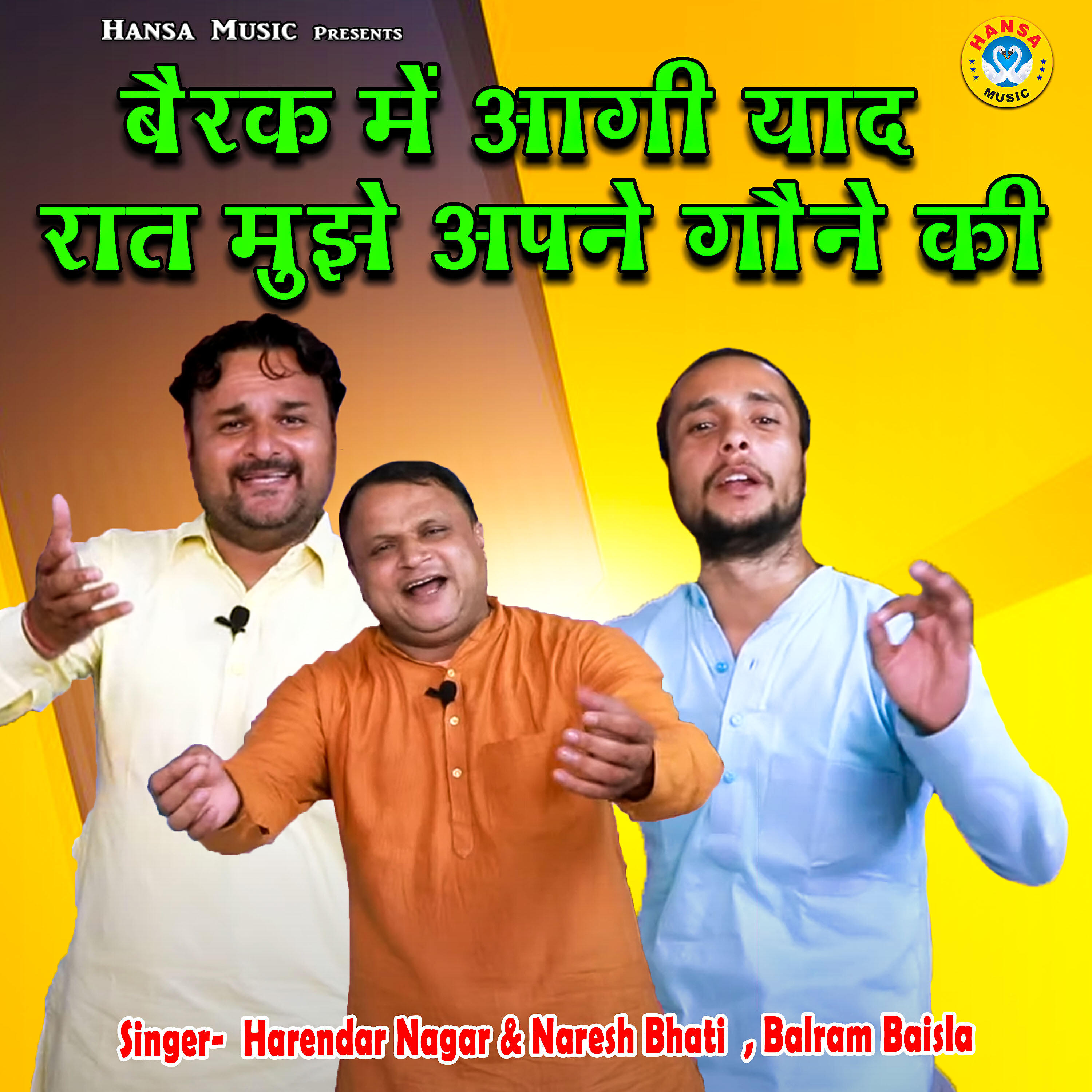 Релиз Berak Mein Aagi Yaad Raat Mujhe Apne Gone Ki