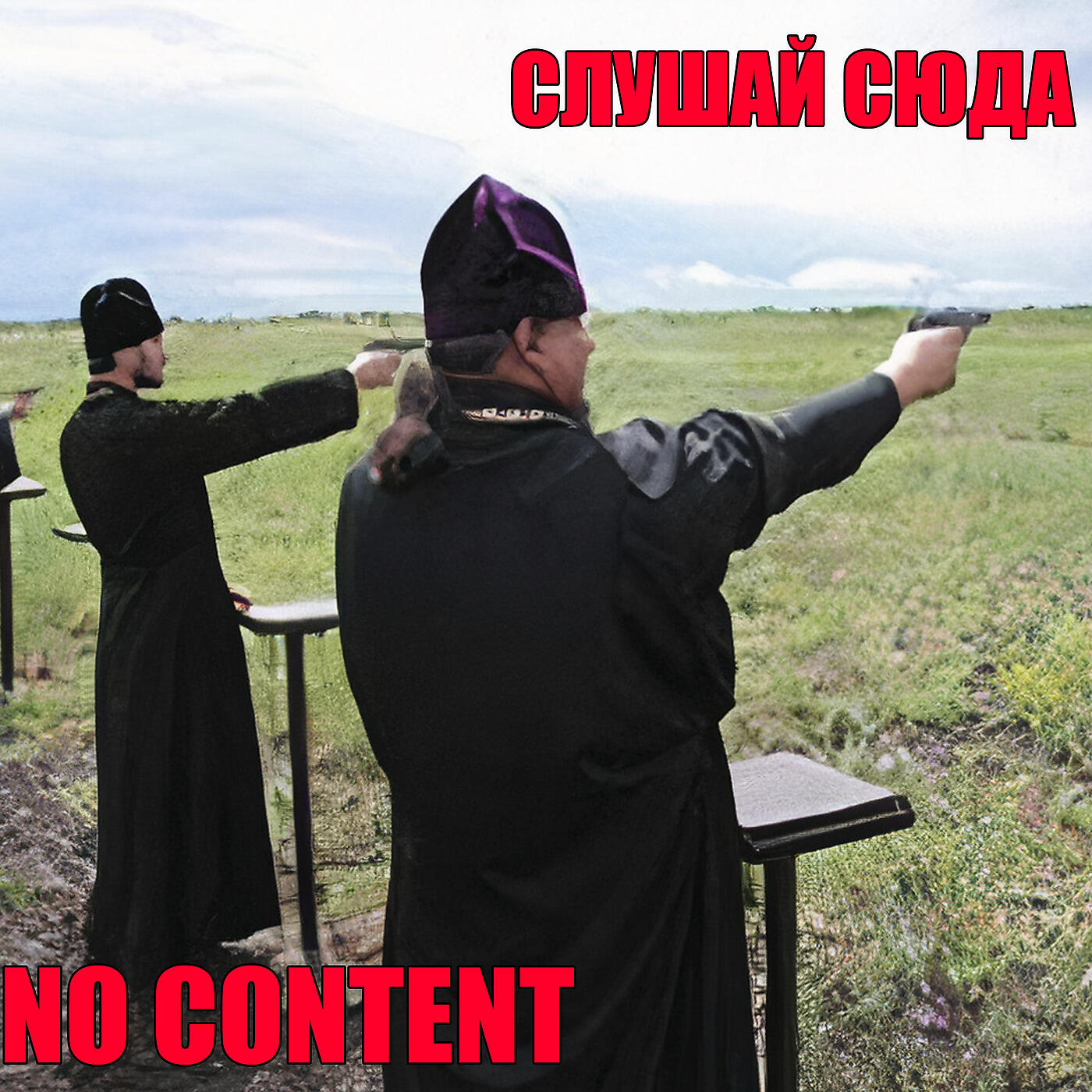 NO CONTENT