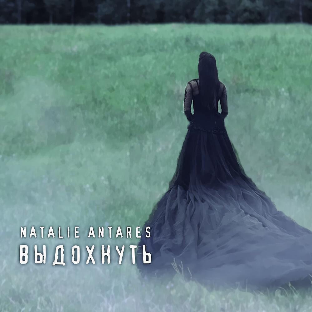 Релиз Новая роль