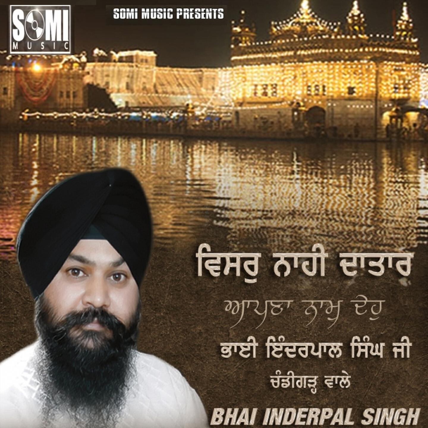 Inderpal Singh