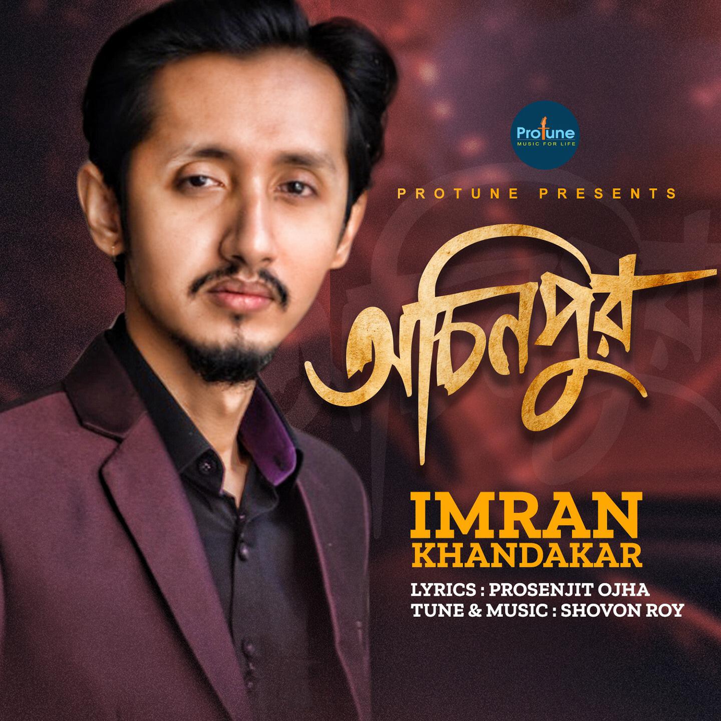 Imran Khandaker