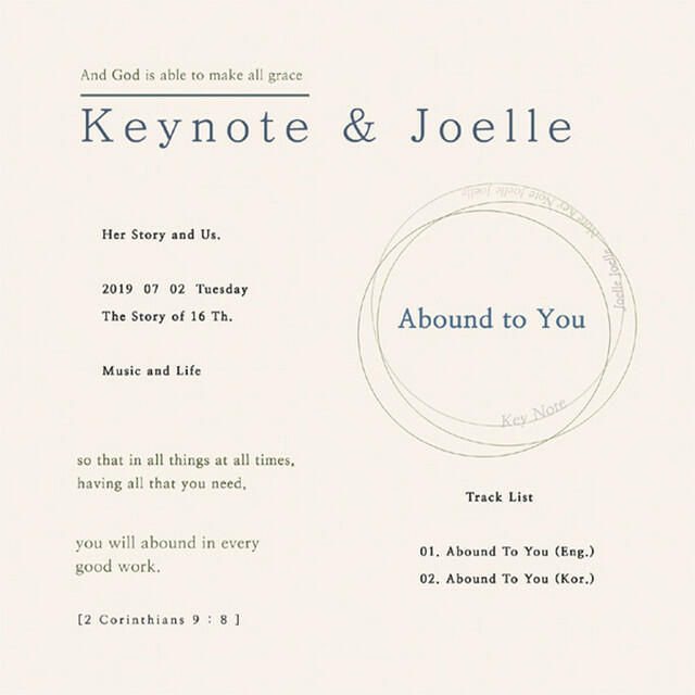 Релиз Abound to You (Devotional Essay)