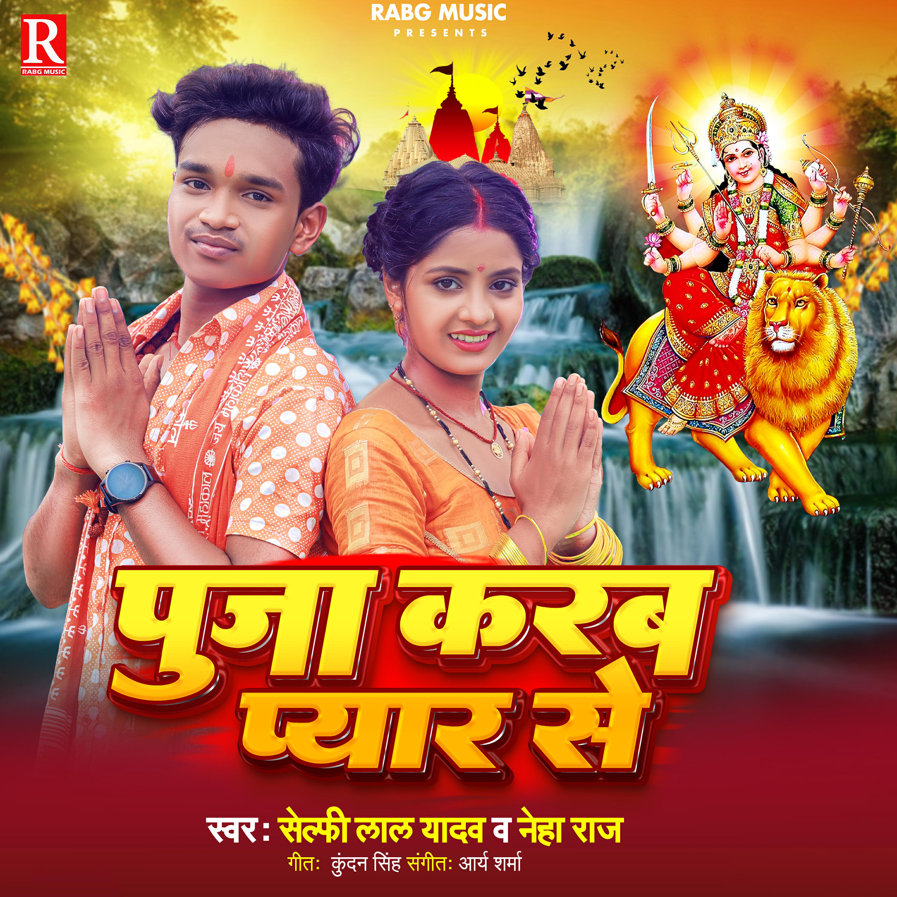 Релиз Pooja Karab Pyar Se