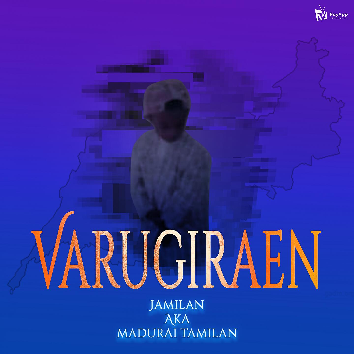 Релиз Varugiraen